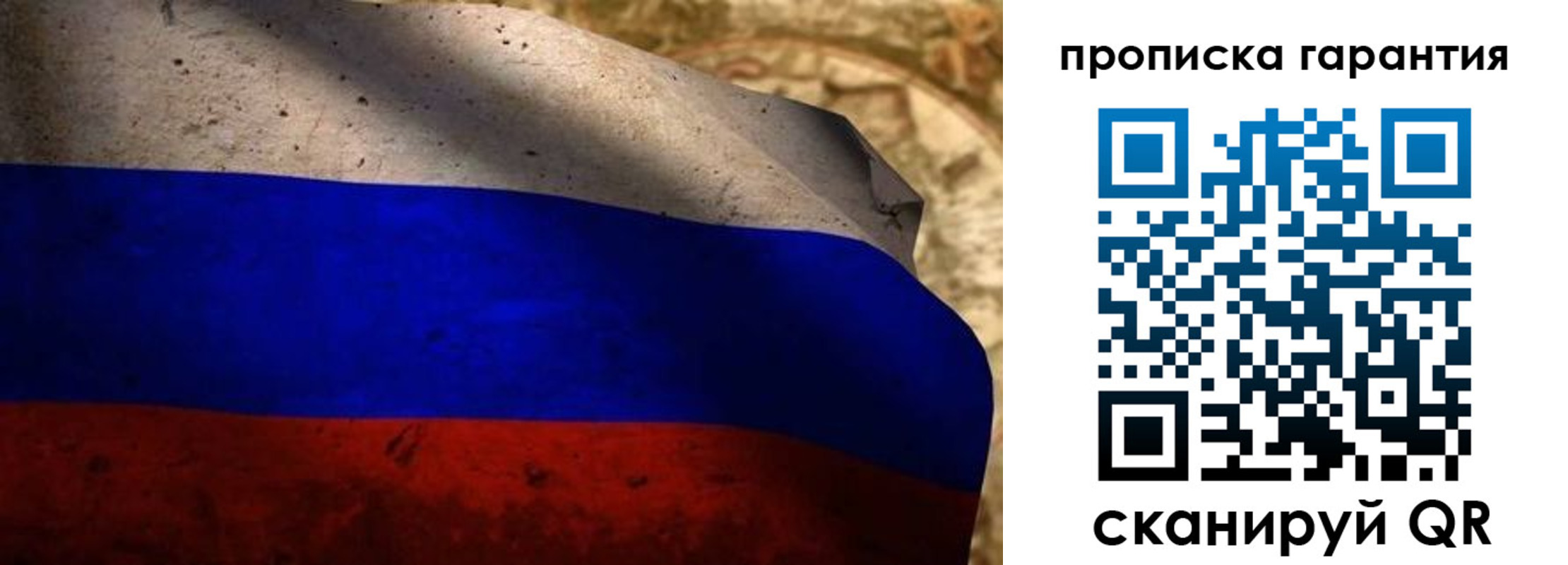 прописка для военкомата в Электростали