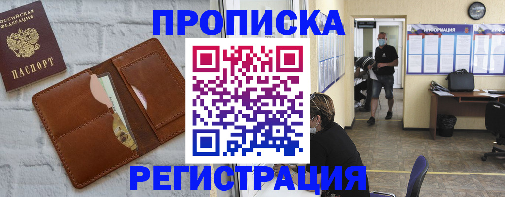 пропишу в квартире в Электростали
