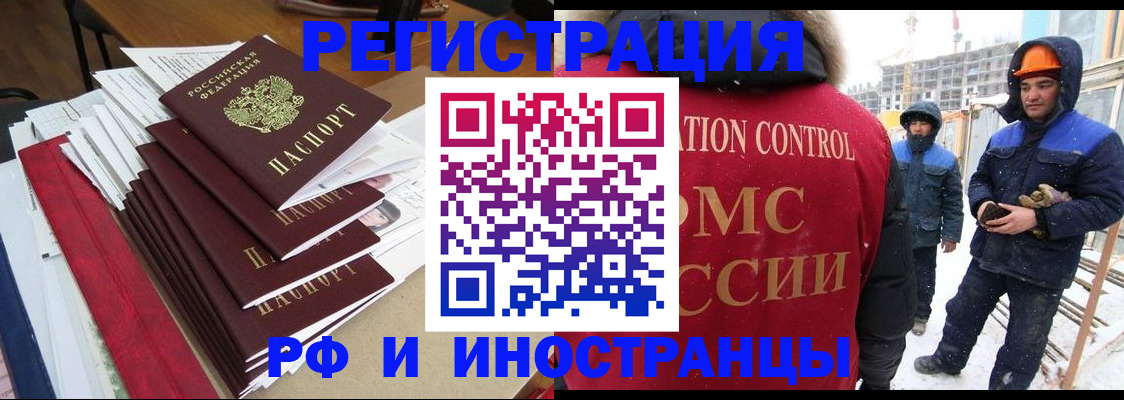 купить прописку в Электростали