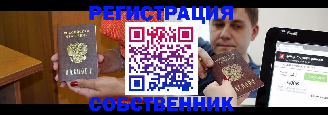 прописка гарантия в Электростали