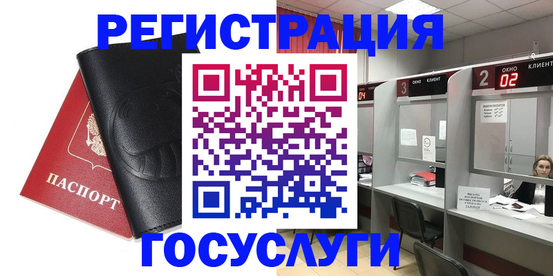 временная регистрация гарантия в Электростали