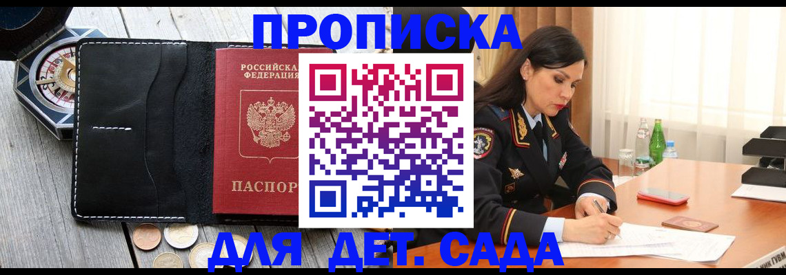 прописка штамп в Электростали